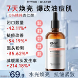 如薇（RNW）杏仁酸焕亮抛光精华液90ml控油去角质祛痘紧致保湿温和无刺激