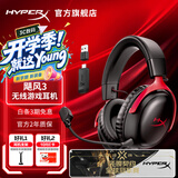 极度未知（HYPERX）飓风2升级款飓风3 头戴式游戏电竞耳机电脑耳麦 吃鸡游戏耳机 适配三角洲行动 【飓风3无线黑红】120h续航丨Hear360音效 头戴式游戏耳机
