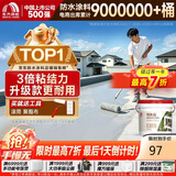 雨虹防水 楼顶屋顶防水补漏材料耐高温防晒 防水涂料屋顶防水 耐磨升级款