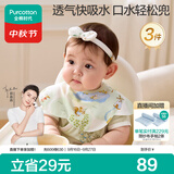全棉时代婴儿纱布口水兜纯棉宝宝围嘴防吐奶口水巾围兜可旋转3条装29*32cm