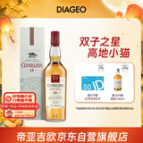 克里尼利基（Clynelish）14年小猫 单一麦芽威士忌洋酒700ml 苏格兰高地产区