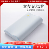 远梦枕头儿童记忆枕学生枕童梦枕宝宝午睡枕慢回弹枕芯 单只 蓝 25cm×45cm×4-5cm