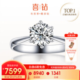 喜钻天然真钻铂金钻戒女50分六爪结婚钻石戒指送女友现货 50分FG色SI可升级50分G色VS2 3EX N