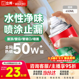 立邦防水涂料卫生间补漏喷剂外墙透明防水胶屋顶补漏材料透明色 650ml