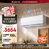 格力空调1.5匹挂机时光锦一级能效变频空调挂机卧室节能省电KFR-35GW/(35586)FNhAb-B1(WIFI)