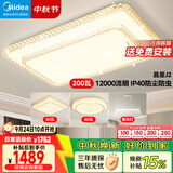 美的（Midea）LED吸顶灯客厅超大瓦数轻奢卧室餐厅200瓦调光灯具4灯吊灯包安装