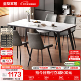 全友家居意式岩板餐桌椅子组合套装客厅家用现代简约吃饭桌 岩板|白色|1.2米桌+86椅灰色*4