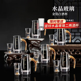 青苹果24K金箔水晶玻璃白酒杯分酒器套装6壶6杯 精致二两白酒杯分酒壶