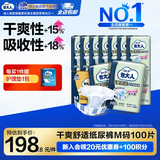 包大人基础型成人纸尿裤 老年人产妇尿不湿老年人尿裤 【干爽舒适】纸尿裤M100（1箱＋2包组合装）