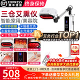 鸿益德艾灸仪器一体机无烟家用熏蒸仪美容院全身温养理疗仪烤电艾炙灯 白色刮痧拔罐【三仓加热+艾灸+25cm加长灸热口】