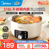 美的（Midea）电煮锅电火锅电炒锅多功能锅电热锅火锅专用锅家用大容量电锅一体锅学生宿舍泡面小电锅 6L +一体+316L不锈钢0涂层丨HGE3006G