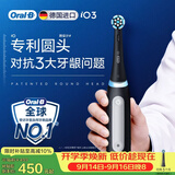 欧乐B德国进口电动牙刷成人iO3专业护龈刷黑色刷头*1专利圆头专利圆头1支对抗3大牙龈问题（包装随机）