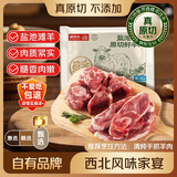 鲜京采甄选 宁夏盐池滩羊原切手抓羊肉羊蝎子净重2斤 焖炖烧烤