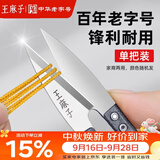 王麻子裁缝小剪刀 尖头U型十字绣缝纫纱剪 手工迷你便携线头剪子 单把装