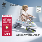 babycare儿童电动扭扭车防侧翻溜溜车大人可坐宝宝礼物3-6岁  辛德白