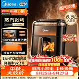 美的（Midea）蒸烤空气炸锅京东自营上下双热源可视 家用可视窗口多功能实用大容量6.5L 智能烘焙小家电KZC6501