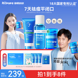 海龟爸爸祛痘套装青少年护肤品男女孩青春期洗面奶控油保湿 礼盒装