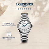 浪琴（LONGINES）瑞士手表 名匠系列 男士钢带机械表  L26284786