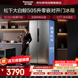松下大白鲸冰箱505升双开门超薄零嵌入式一级能效风冷无霜变频大容量银离子抗菌NR-EB51SPA-S国家补贴
