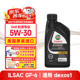 嘉实多全合成机油 极护5W30 SP/dexos1 0.946L 美国原装