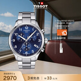 天梭（TISSOT） 手表 速驰系列男表 瑞士石英男士钢带腕表运动表生日礼物
