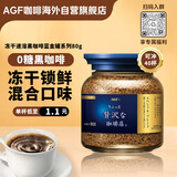 AGF冻干速溶黑咖啡蓝金罐80g 特浓混合风味无蔗糖美式0糖礼品