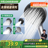 四季沐歌（MICOE）淋浴花洒喷头 浴室多功能大面板增压拨片换档出水手持莲蓬喷头