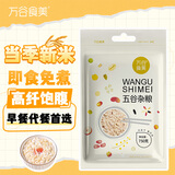 万谷食美 熟燕麦片即食高纤全谷物杂粮膳食纤维代餐 750g