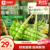 良品铺子高山翡翠笋柠檬酸辣味400g泡椒竹笋即食笋尖手剥笋解馋休闲零食