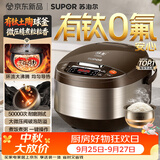 苏泊尔（SUPOR）电饭煲4-5人大容量5升陶瓷有钛球釜内胆电煮锅家用煮饭煮粥多功能不粘智能预约电饭锅SF50FC933
