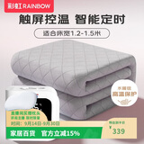 彩虹【高温保护】单人触控调温定时磨毛水暖毯水暖电热毯1.8*1.2米