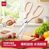 得力（deli）厨房专用剪刀家用剪刀不锈钢剪辅食剪食品级剪骨头学生宿舍多功能实用195mm蔬菜剪刀小刀TJ30白色
