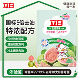 立白芭乐特浓洗洁精 天然净味300g 冷水速溶 5倍去油 99.99%除菌