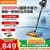 苏泊尔（SUPOR）吸尘器手持无线干湿两用吸拖一体毛发防缠绕大吸力长续航除螨宠物家庭优选EM4PLUS乔迁礼物