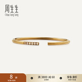 周生生排钻啡色钻石手镯 18K/au750红色黄金条形手镯 89956K 07圈