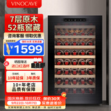 维诺卡夫(Vinocave)红酒柜恒温酒柜保湿风冷无霜小型迷你冰箱家用客厅白酒洋酒葡萄酒展示柜冷藏柜超薄款 恒温保湿-风冷无霜【典雅设计】 120L