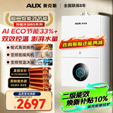 奥克斯(AUX) 燃气壁挂炉天然气供暖炉家用燃气热水器地暖暖气片采暖热水炉恒温ECO节能供暖洗浴两用 24kW 全变频恒温小体积 天然气12T