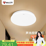 公牛（BULL）声光控感应吸顶灯MX-A018F-ES玄关门廊阳台灯具18W