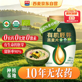 西麦有机胚芽燕麦片桶装800g 家庭装高蛋白质营养早餐0添加蔗糖