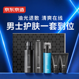京东京造 男士进阶护肤至臻礼盒 洗面奶220g+50g*2+润肤乳80g+精华120g
