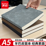 齐心（COMIX）羊巴皮笔记本商务亲肤记事本三色A5 80张3本装办公专用商务送礼硬皮笔记本笔记本a5开学季