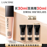 兰蔻持妆粉底液P-01陶瓷白30ml遮瑕护肤品化妆品礼盒生日礼物