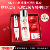SK-II[定制礼物]神仙水精华75ml化妆护肤品套装水乳礼盒sk2生日礼物女