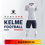 卡尔美（KELME）定制足球服男套装比赛透气短袖V领组队服印字印号球衣 白红 L