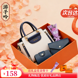 游子吟包包女包送妈妈送老婆斜挎包手提包生日包送母亲包轻奢实用百搭包 蓝拼白+花+手链+梳子