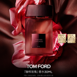 TOM FORD咖啡玫瑰30ML TF香水啡萦珍瑰花香调香水 生日礼物女送女友