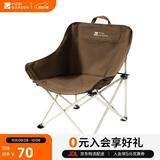 牧高笛（MOBIGARDEN）折叠月亮椅 户外露营便携懒人椅躺椅露营椅子 NX25665013 松露棕