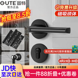 固特 GUTE静音门锁室内卧室分体锁磁吸锁黑色实木门把手通用房门锁具 E款静音锁+3片子母合页+门吸 左右方向通用