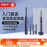 米家【中秋礼物】小米电动牙刷T302成人/学生150天续 4支刷头电动牙刷入门首选生日礼物 送男女友
