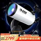 星特朗LCM127自动寻星跟星马卡光学大口径高清高倍深空观测天文望远镜